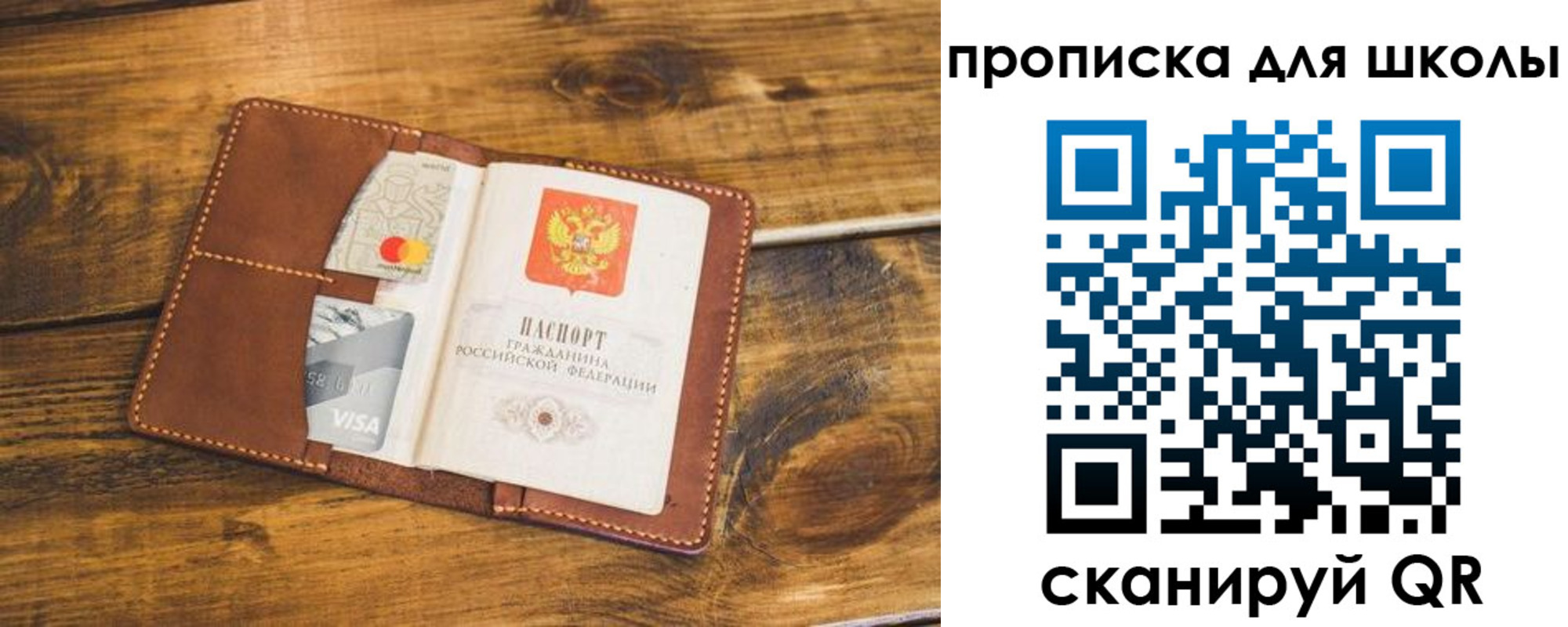 временная прописка в Раменском