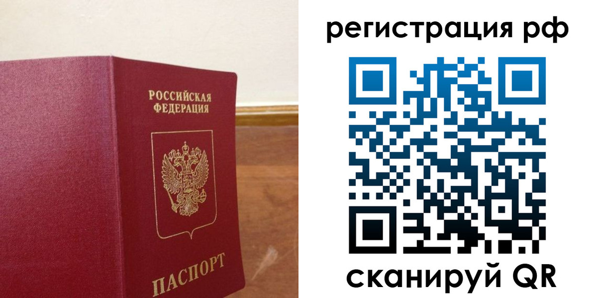 временная регистрация для школы в Раменском